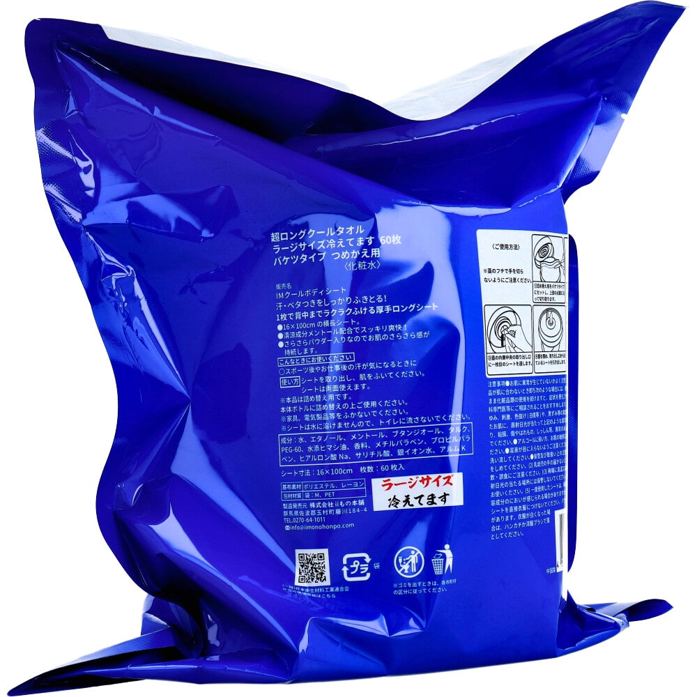iiもの本舗 大判クールタオル ラージサイズ超ロング 冷えてます バケツタイプ 本体 16×100cm 60枚入 1個(ご注文単位1個)【直送品】