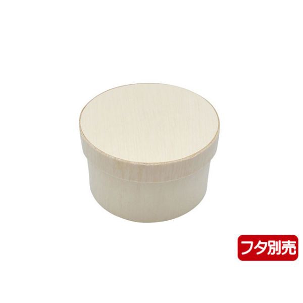 暮水 弁当容器 ファルカタ 本体 丸 85-H50 00650623 25枚/袋(ご注文単位16袋)【直送品】