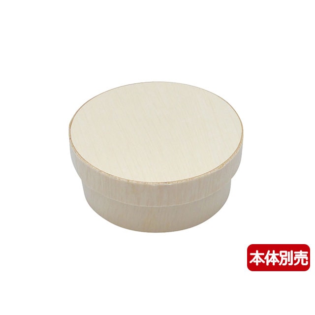 弁当容器 ファルカタ丸 共蓋 85 25枚/袋(ご注文単位16袋)【直送品】
