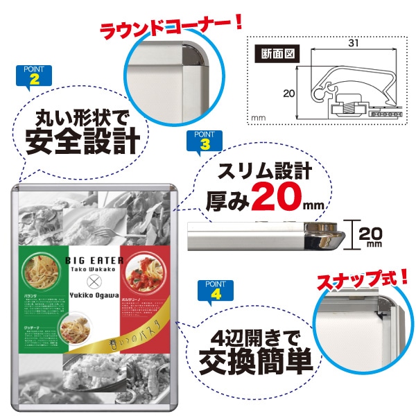 プラタ アルミスナップ LEDパネル ラウンドコーナー A1 lb063 1台(ご注文単位1台)【直送品】