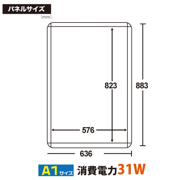 プラタ アルミスナップ LEDパネル ラウンドコーナー A1 lb063 1台(ご注文単位1台)【直送品】