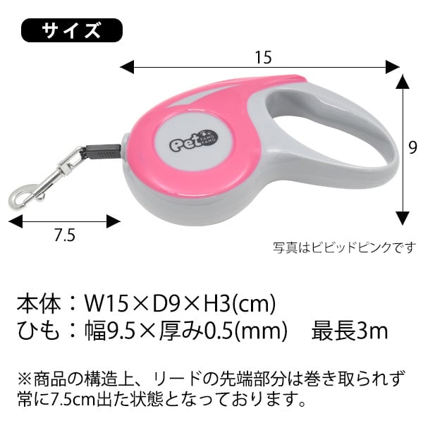 プラタ 伸縮式ペット用リード ブルー ywx292bl 1個（ご注文単位1個）【直送品】