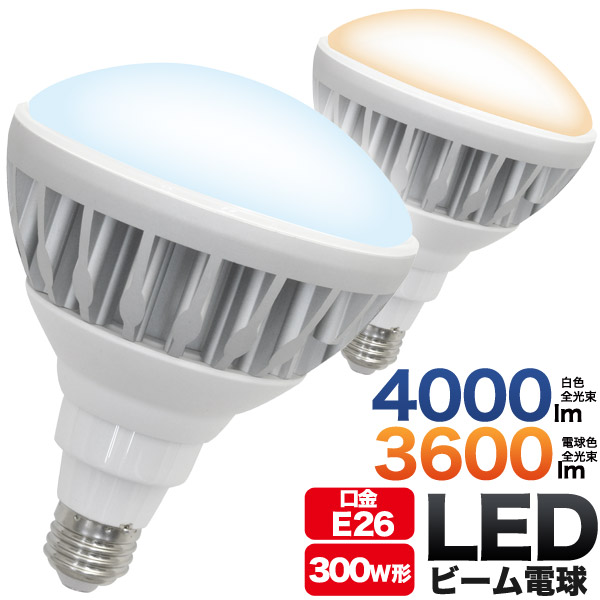プラタ LEDビーム電球　口金E26　高輝度 25W　白色球 73C-LDR25D 1個（ご注文単位1個）【直送品】