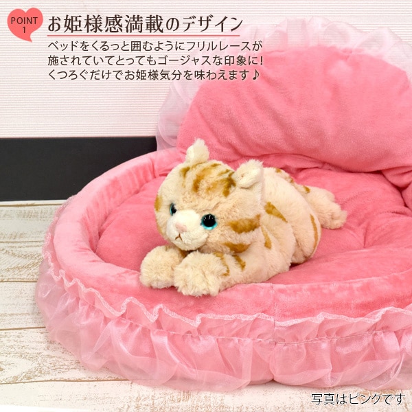 プラタ ペット用お姫様風ベッド Lサイズ グレー ywx276gr 1個（ご注文単位1個）【直送品】