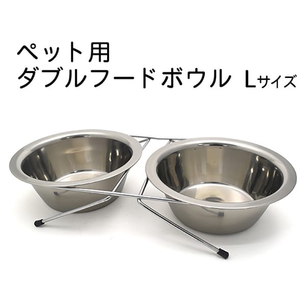 プラタ ダブルフードボウル Lサイズ ywx319-l 1個（ご注文単位1個）【直送品】