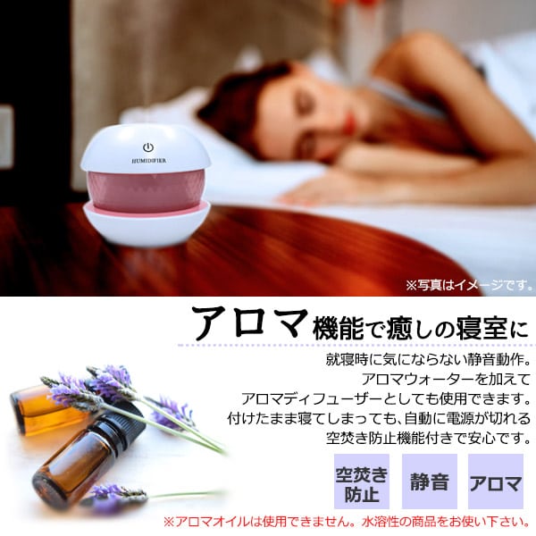 プラタ 超音波式卓上加湿器 丸型ダイヤモンドカット ピンク ywxhum-10pk 1個（ご注文単位1個）【直送品】