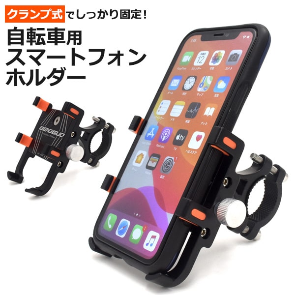 プラタ 自転車用スマートフォンホルダー ywx327 1個（ご注文単位1個）【直送品】