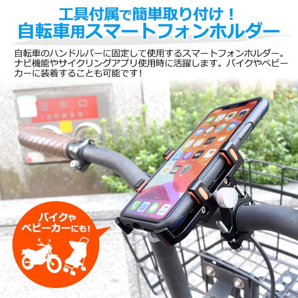 プラタ 自転車用スマートフォンホルダー ywx327 1個（ご注文単位1個）【直送品】