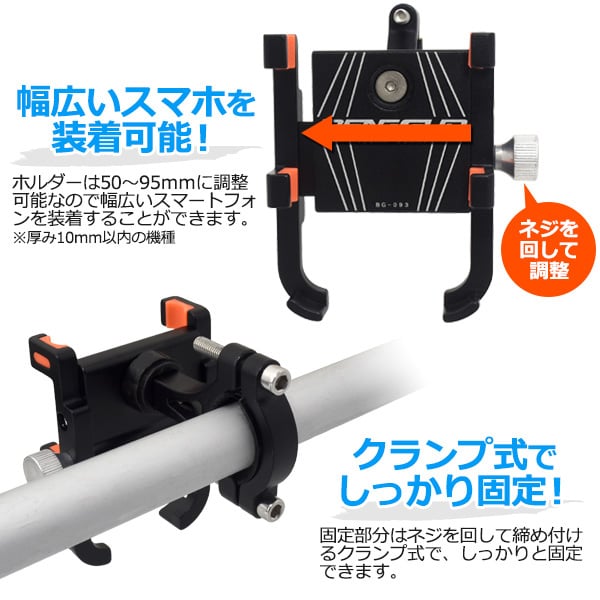 プラタ 自転車用スマートフォンホルダー ywx327 1個（ご注文単位1個）【直送品】