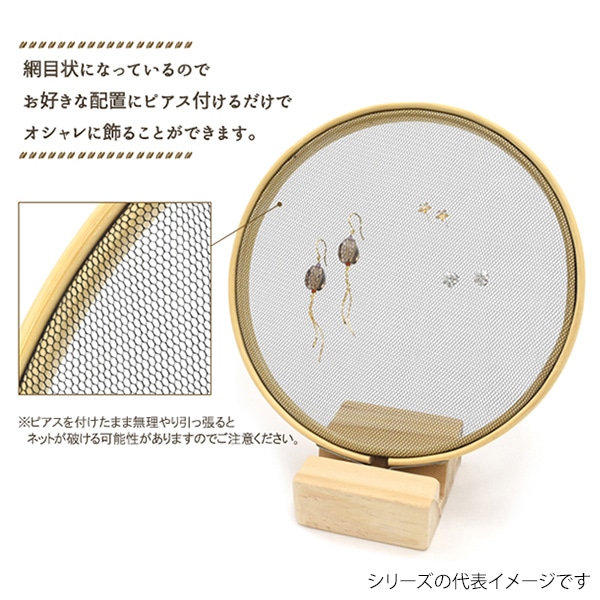 プラタ ピアス用丸型アクセサリースタンド S ywx348 1個(ご注文単位1個)【直送品】