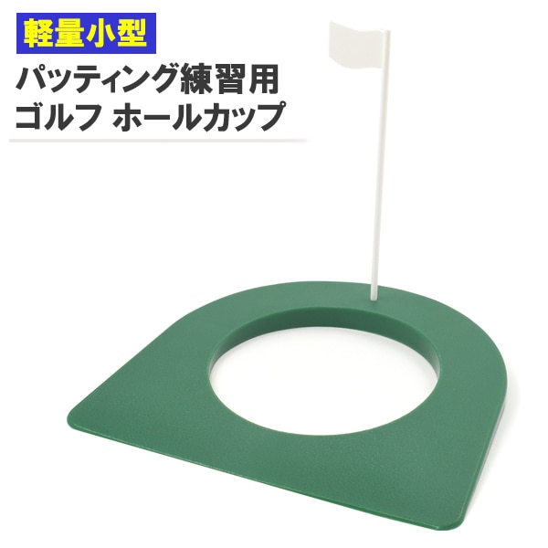 プラタ ホールカップ ywx383 1個（ご注文単位1個）【直送品】