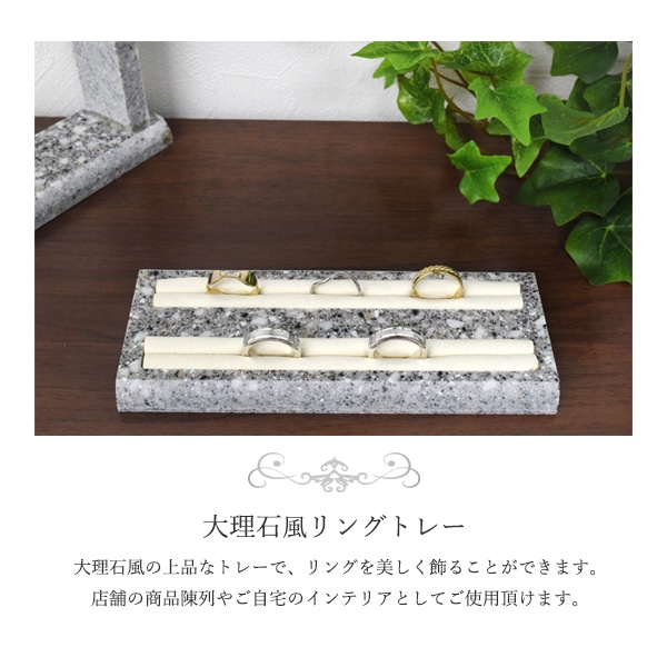 プラタ 大理石風 リングトレー ywx363 1個(ご注文単位1個)【直送品】