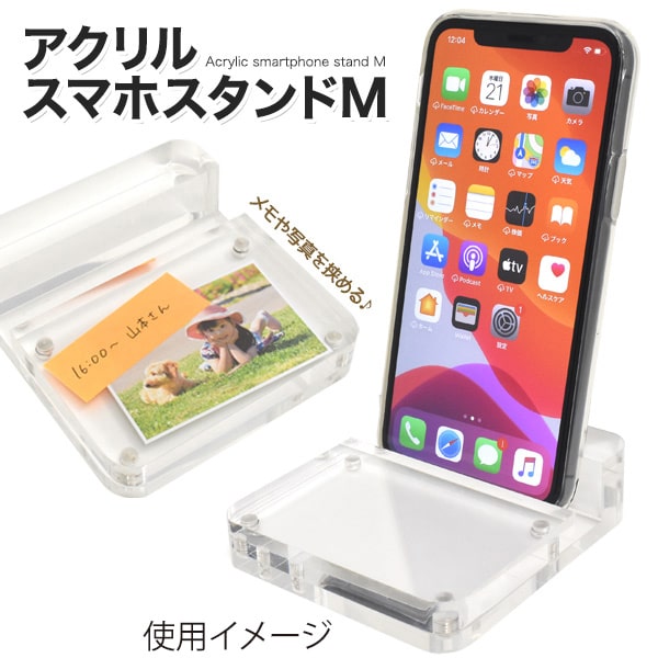 プラタ アクリルスマホスタンド M ad011 1個（ご注文単位5個）【直送品】