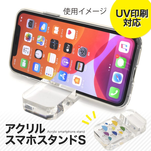 プラタ アクリルスマホスタンド S ad010 1個（ご注文単位10個）【直送品】