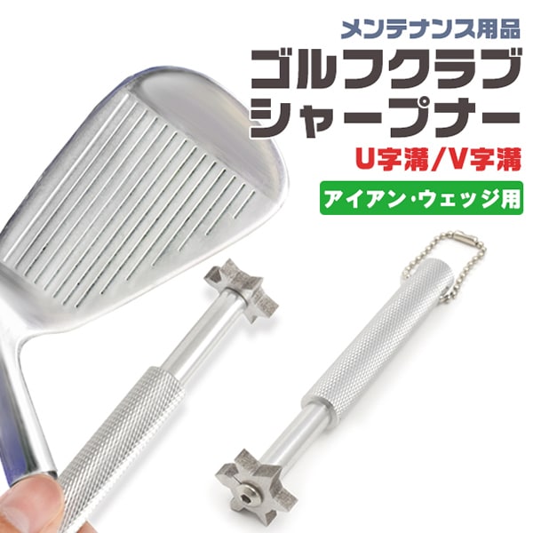 プラタ ゴルフクラブ シャープナー ywx389 1個（ご注文単位1個）【直送品】