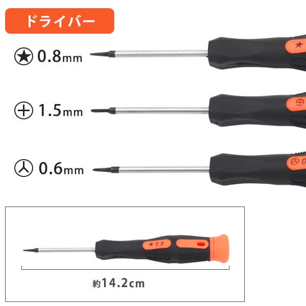 プラタ 修理工具ツール 8点セット ywx328 1個（ご注文単位1個）【直送品】