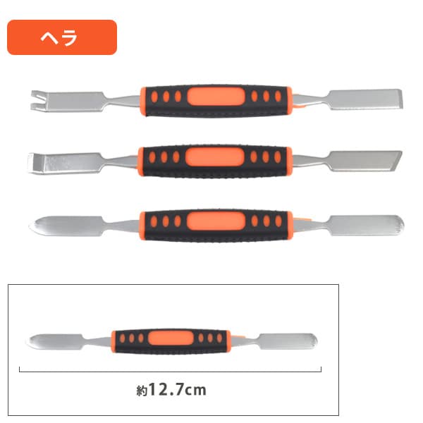 プラタ 修理工具ツール 8点セット ywx328 1個（ご注文単位1個）【直送品】