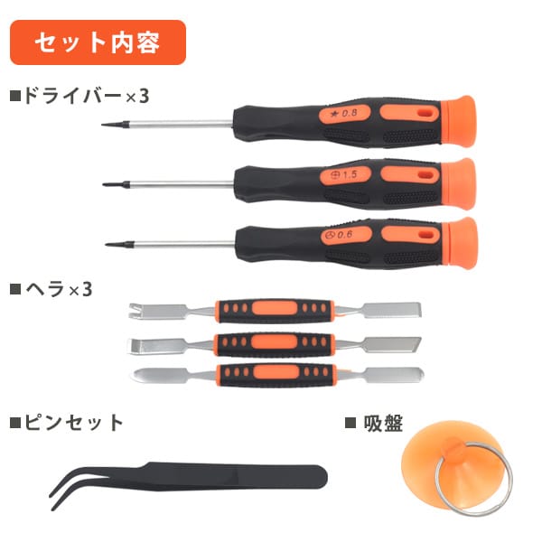 プラタ 修理工具ツール 8点セット ywx328 1個（ご注文単位1個）【直送品】