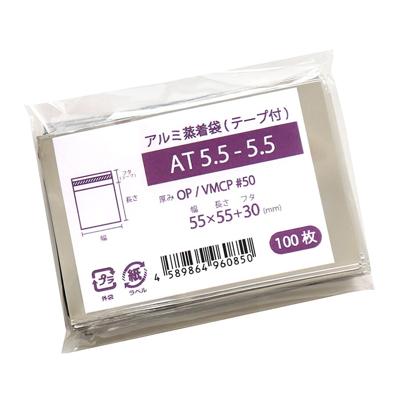 ナニワパック アルミ蒸着袋 テープ付 シルバー AT5.5-5.5 100枚/袋（ご注文単位10袋）【直送品】