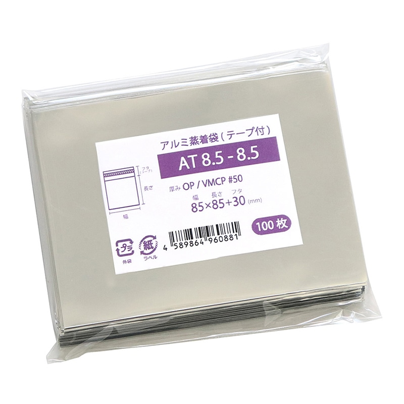 ナニワパック アルミ蒸着袋 テープ付 シルバー AT8.5-8.5 100枚/袋（ご注文単位10袋）【直送品】