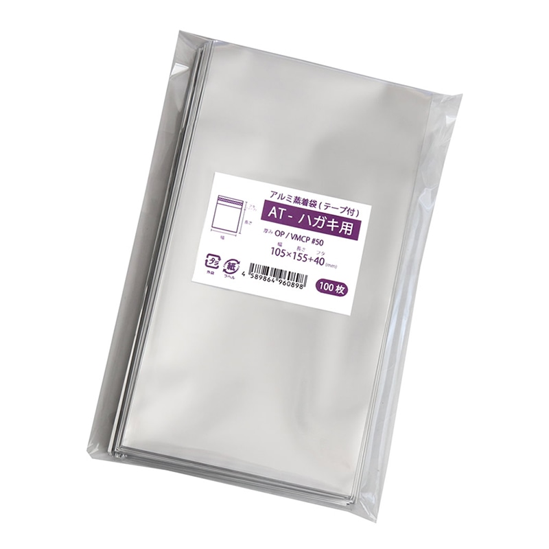 ナニワパック アルミ蒸着袋 テープ付 シルバー AT-ハガキ用 100枚/袋（ご注文単位10袋）【直送品】