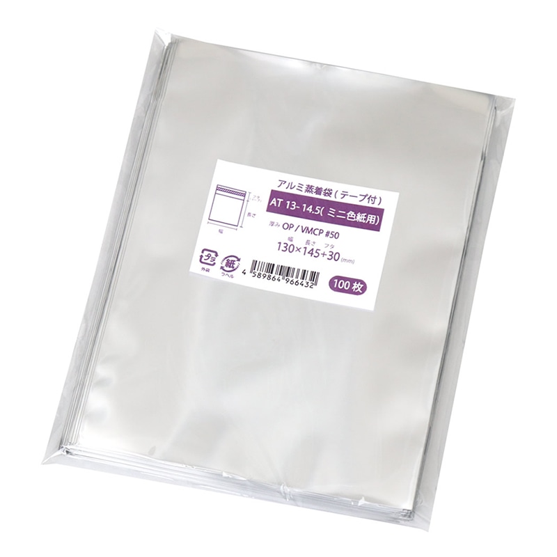 ナニワパック アルミ蒸着袋 テープ付 シルバー AT13-14.5 ミニ色紙用 100枚/袋（ご注文単位10袋）【直送品】