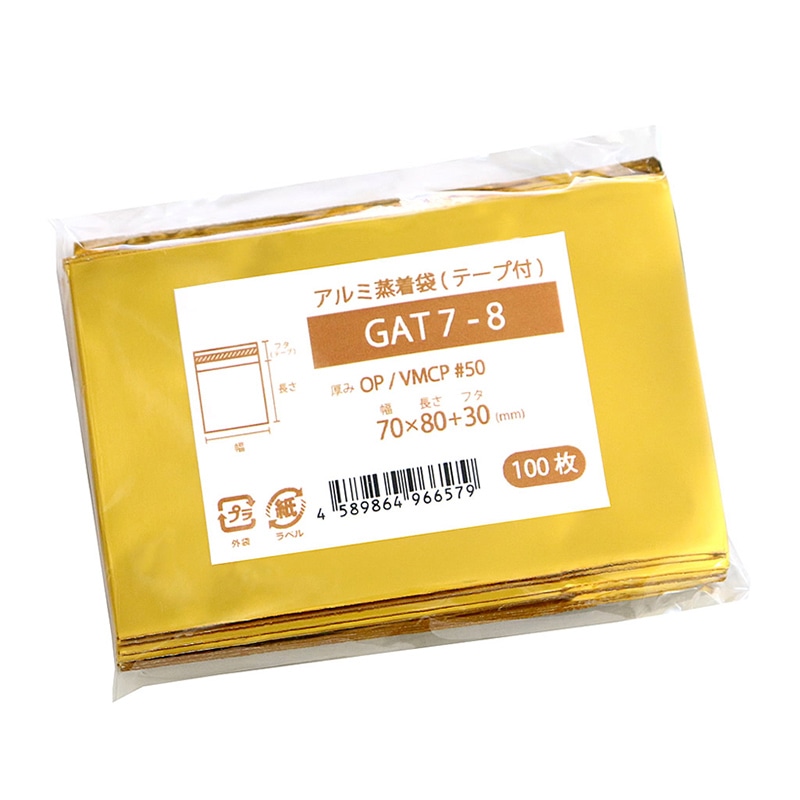 ナニワパック アルミ蒸着袋 テープ付 ゴールド GAT7-8 100枚/袋（ご注文単位10袋）【直送品】