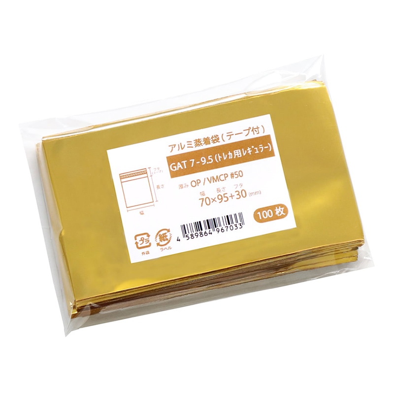 ナニワパック アルミ蒸着袋 テープ付 ゴールド GAT7-9.5 トレカ用レギュラー 100枚/袋（ご注文単位10袋）【直送品】