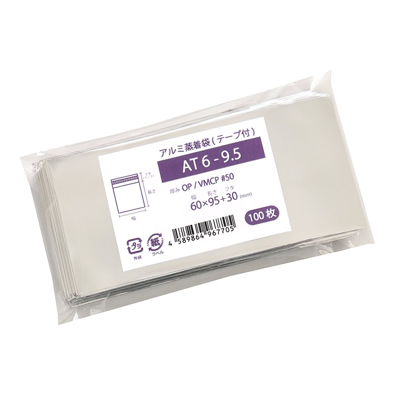 ナニワパック アルミ蒸着袋 テープ付 シルバー AT6-9.5 100枚/袋（ご注文単位10袋）【直送品】