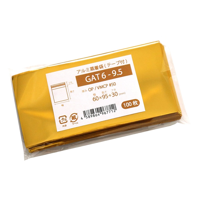 ナニワパック アルミ蒸着袋 テープ付 ゴールド GAT6-9.5 100枚/袋（ご注文単位10袋）【直送品】