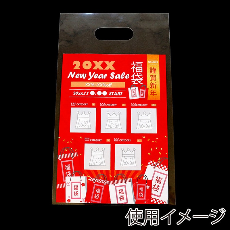 ナニワパック OPP手提げ袋 スライトパック B-5 100枚入 100枚/袋(ご注文単位10袋)【直送品】