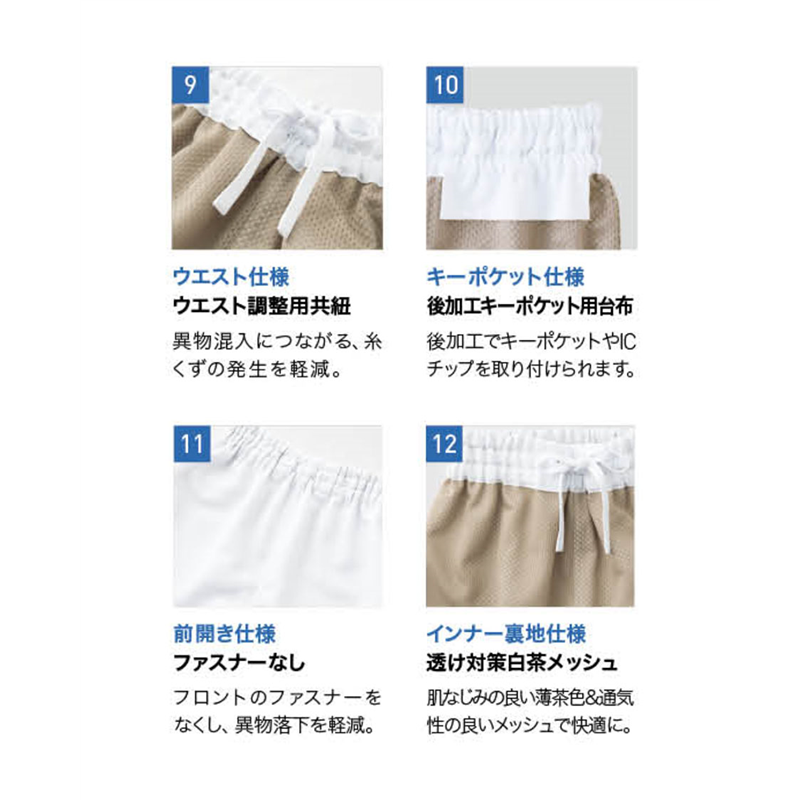 サーヴォ 男女兼用 ホッピングパンツ 3L アイスブルー BL614-B 1枚(ご注文単位1枚)【直送品】