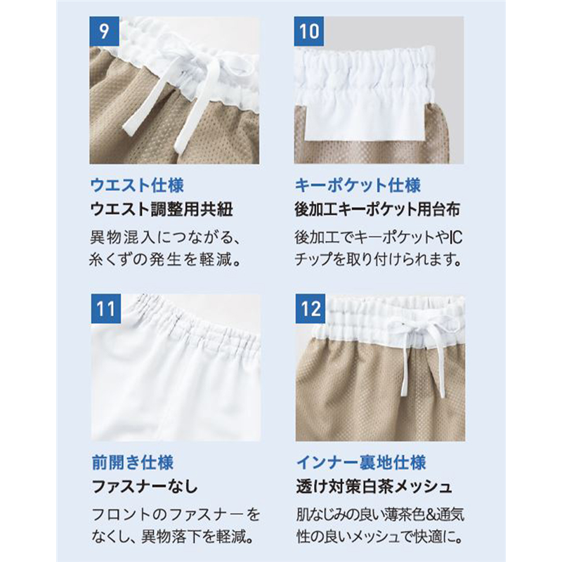 サーヴォ 男女兼用 ホッピングパンツ SS アイスブルー SZ711-B 1枚(ご注文単位1枚)【直送品】
