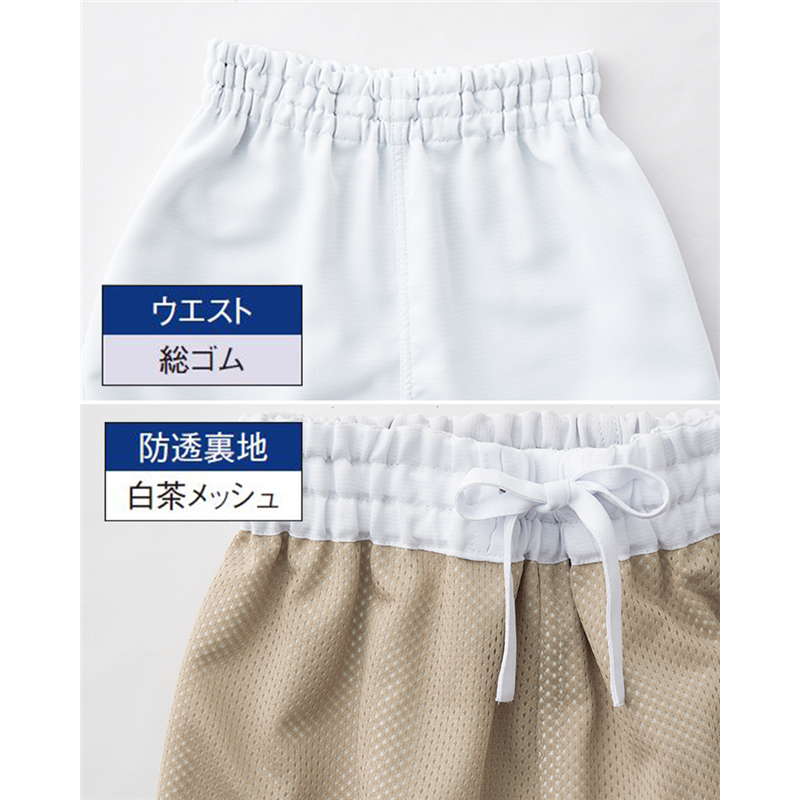 サーヴォ 男女兼用 ホッピングパンツ SS アイスブルー SZ711-B 1枚(ご注文単位1枚)【直送品】