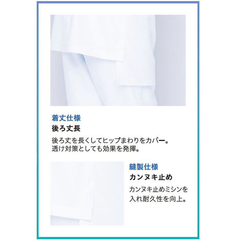 サーヴォ 男女兼用 長袖コート S ホワイト SZ421-W 1枚(ご注文単位1枚)【直送品】
