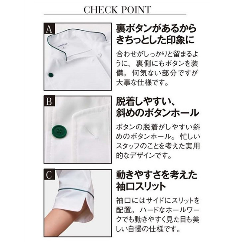 サーヴォ 男女兼用 ショップコート 七分袖 4L ホワイト×グリーン ET1137 1枚（ご注文単位1枚）【直送品】