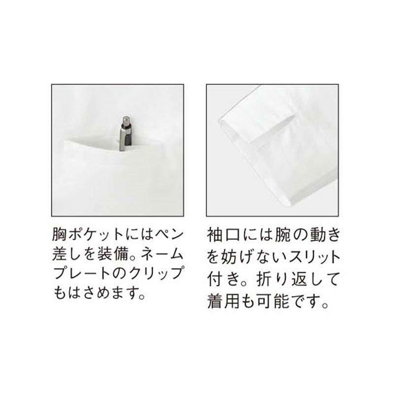 サーヴォ 男女兼用 ショップコート 七分袖 4L ホワイト ET7727 1枚（ご注文単位1枚）【直送品】