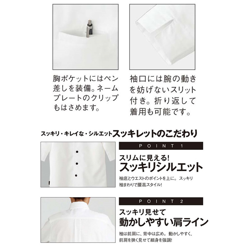 サーヴォ 男女兼用 ショップコート 七分袖 4L ホワイト ET7730 1枚(ご注文単位1枚)【直送品】