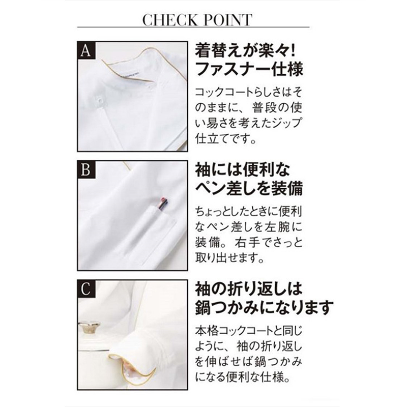 サーヴォ 男女兼用 ショップコート 長袖 3L ホワイト×ベージュ ET6822 1枚(ご注文単位1枚)【直送品】