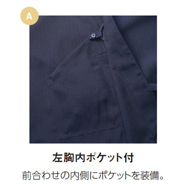 サーヴォ 男女兼用 作務衣 上衣 LL 藍 SBLU-1702-K3 1枚（ご注文単位1枚）【直送品】