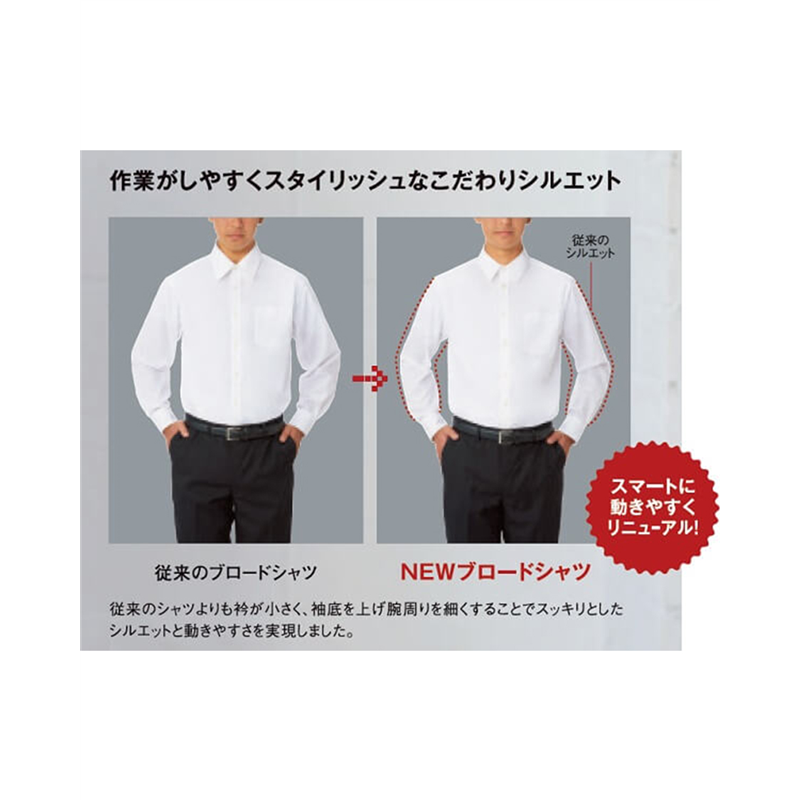 サーヴォ メンズ シャツ 長袖 S オフ白 SBLM-1802-A9 1枚(ご注文単位1枚)【直送品】