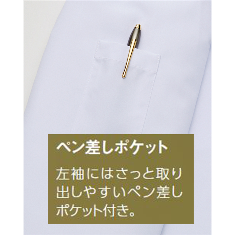 サーヴォ 男女兼用 ショップコート 七分袖 SS ホワイト BL1900-A9 1枚(ご注文単位1枚)【直送品】
