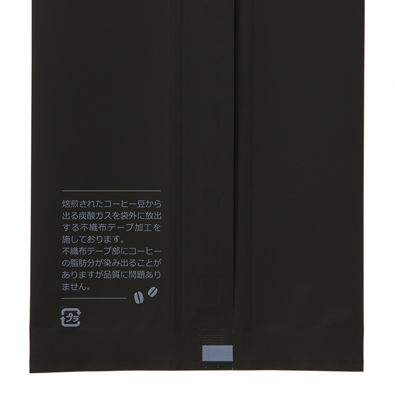 珈琲袋 不織布貼 50g用 マット黒 50枚/袋