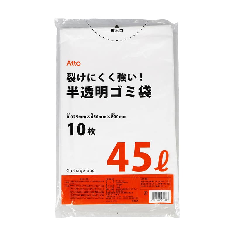 あっと ゴミ袋 半透明 45L 10枚入 A533333 1個(ご注文単位60個)【直送品】