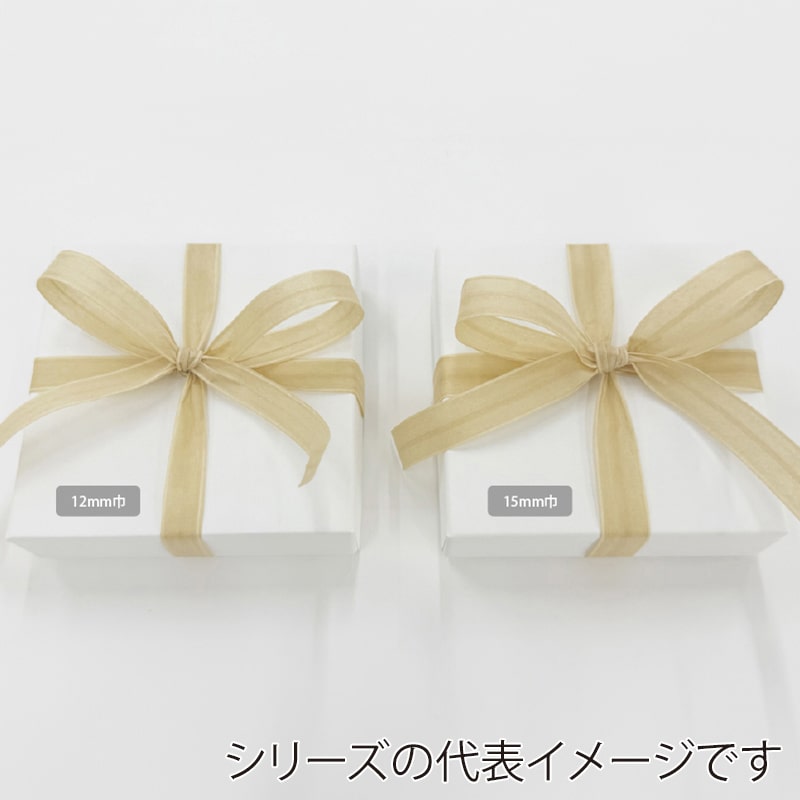 リボンワーク ルミナスペーパーリボン 12mm×25m 1 サンド 1巻（ご注文単位1巻）【直送品】