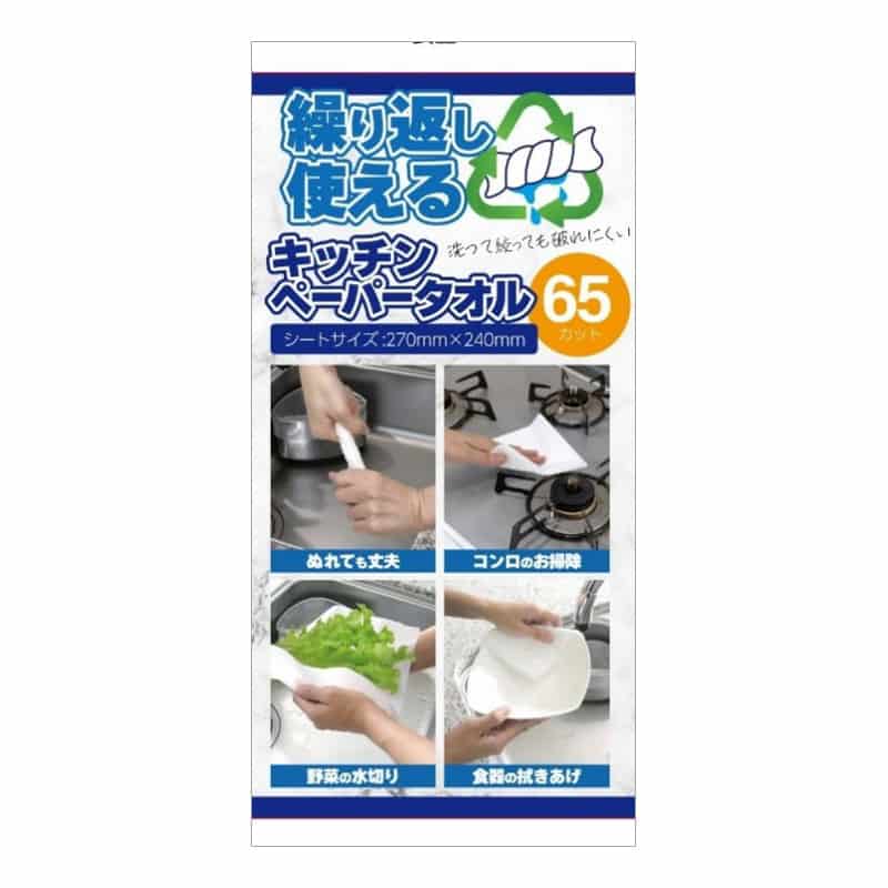 CGM 繰り返し使える キッチンペーパータオル 65カット 1本（ご注文単位40本）【直送品】
