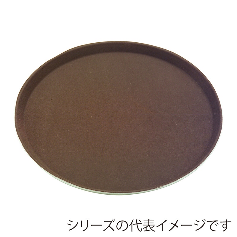 SUNNEX ノンスリップトレー 丸型 14インチ ブラウン MFE1400BR 1枚(ご注文単位1枚)【直送品】