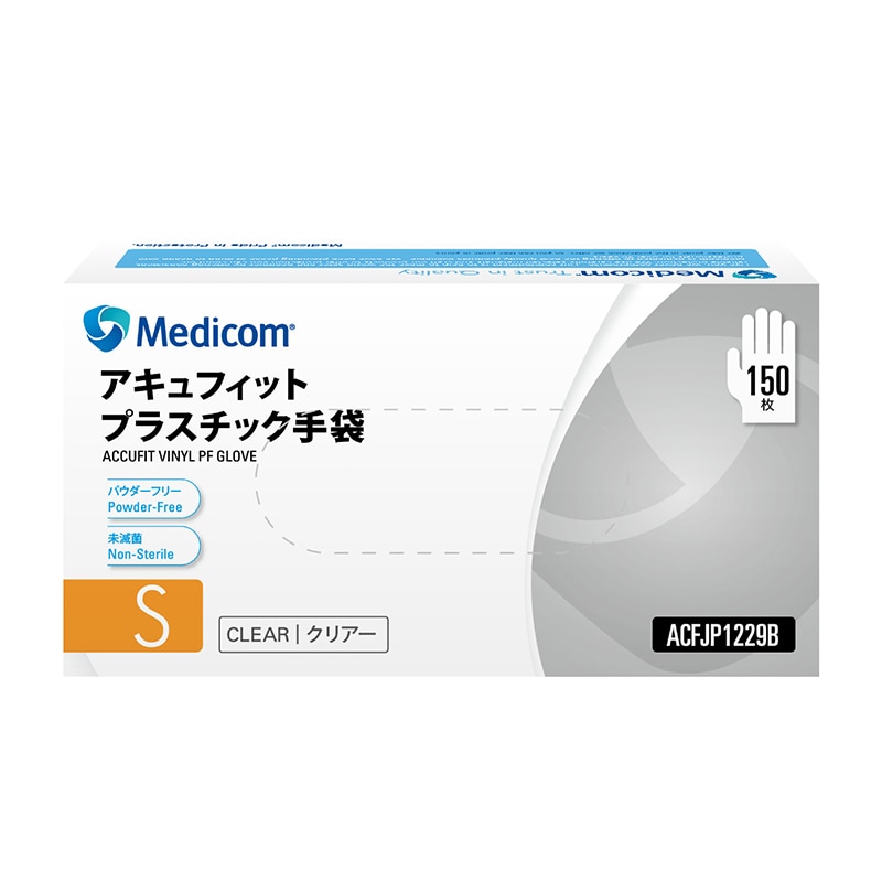 メディコムジャパン アキュフィット プラスチック手袋 クリアー S 150枚入 ACFJP1229B 1枚/箱(ご注文単位10箱)【直送品】
