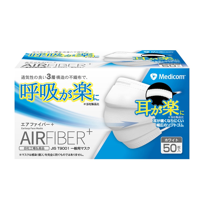 メディコムジャパン マスク エアファイバー プラス ホワイト ふつう 50枚入 AFBJMK2314 1枚/箱(ご注文単位20箱)【直送品】