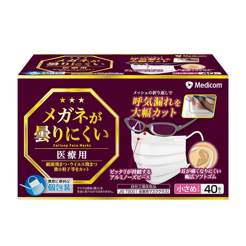 メディコムジャパン メガネが曇りにくいマスク ホワイト 小さめ 40枚入 個包装 JMK200614S 1枚/箱(ご注文単位40箱)【直送品】